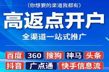 案例剖析：快速完成百度推广开户